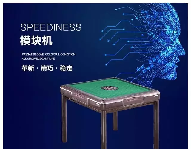 1、自動麻將機必贏神器:自動麻將機裏面洗牌的原理到底是什麼