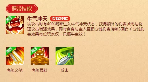 牛氣沖片：災鼠年已過，年如何做才能牛氣衝天？