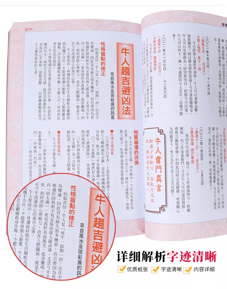 1、李居明年運程:星座運勢年運程