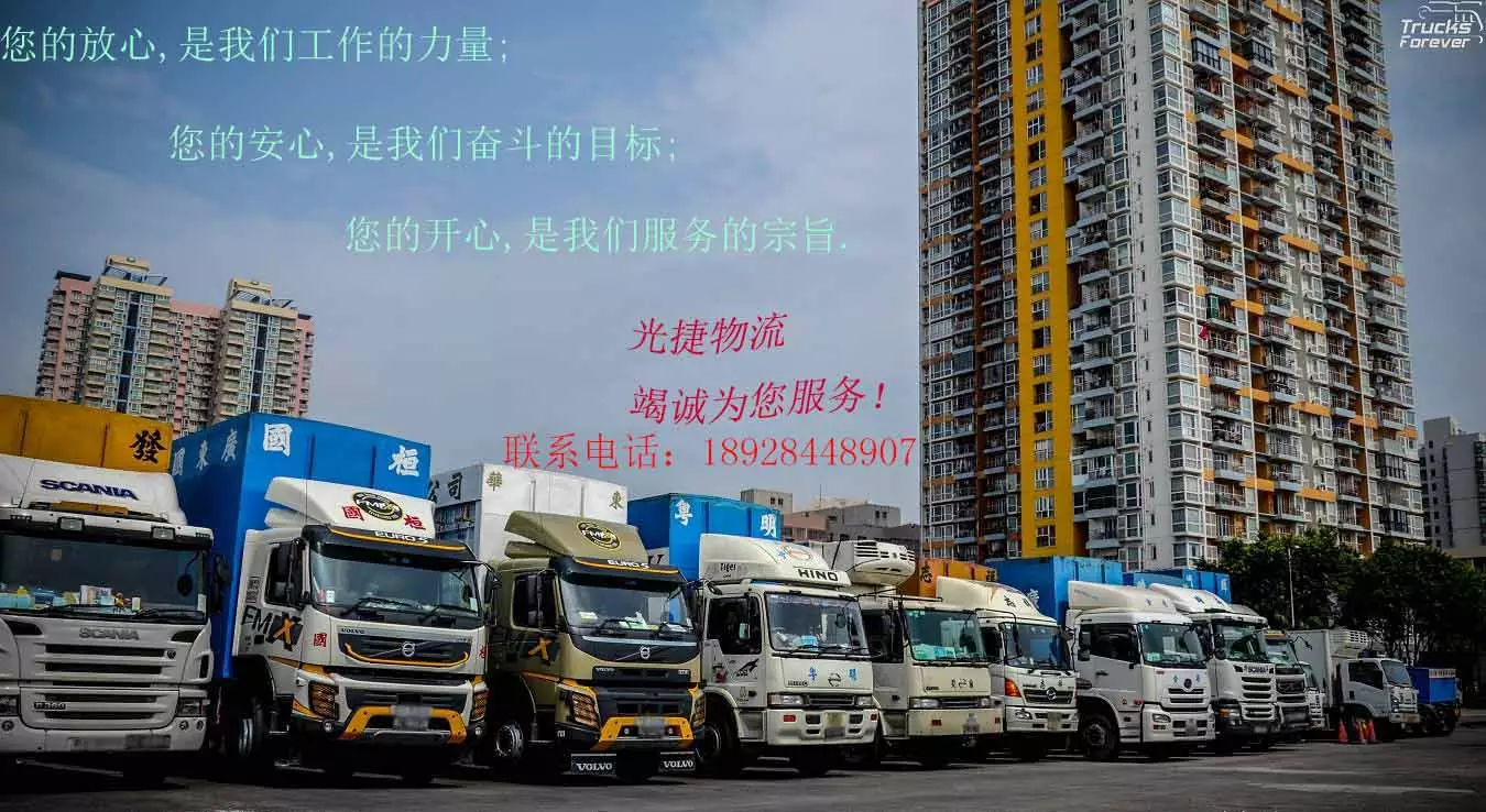 5、深圳到物流專線公司:深圳到物流，代款哪家公司可以做？