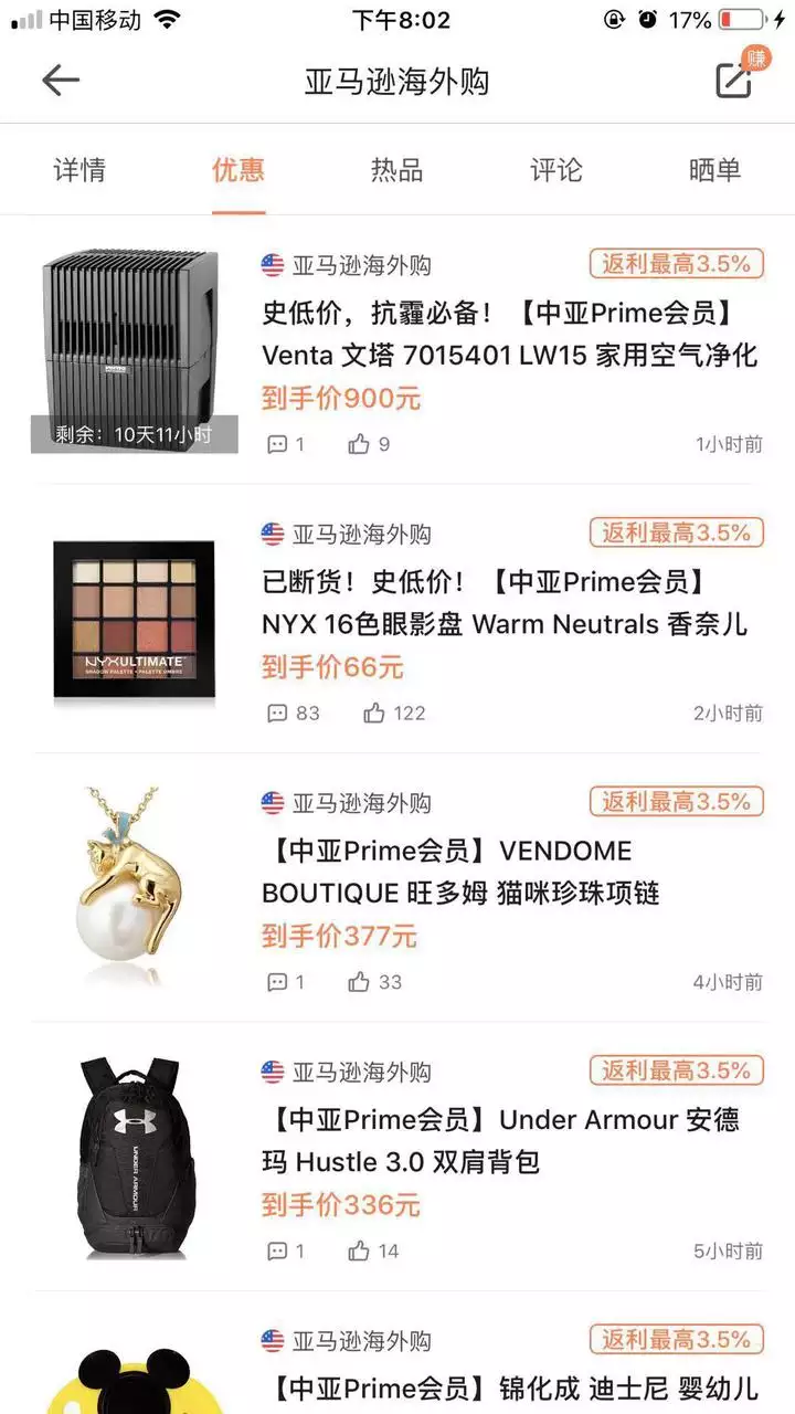3、聚美優品、唯品會、這兩個軟件，哪個買護膚品是？比如買海外的。