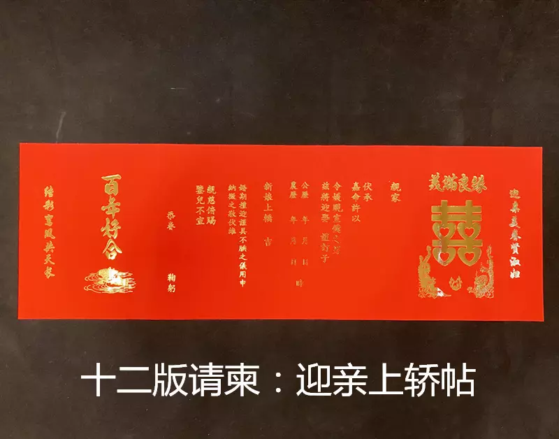 2、適合結婚嫁娶嗎:皇曆上不宜嫁娶的日子能領證嗎