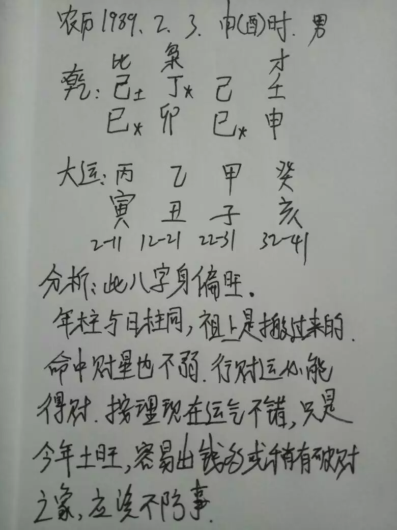2、申時男和申時女的婚配:巳時女和申時男娶親好么