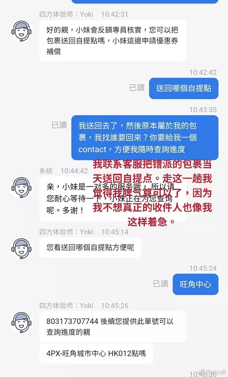 8、怎麼聯繫遞四方客服:遞四方速遞怎麼樣