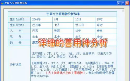 7、免費查詢生辰八字:免費查詢生辰八字