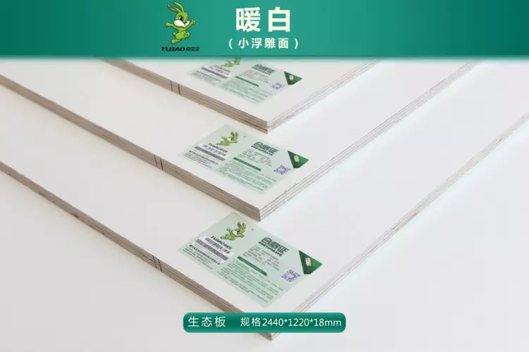 6、兔寶寶生態板價格:請問用兔寶寶生態板製作衣櫃單價多少一