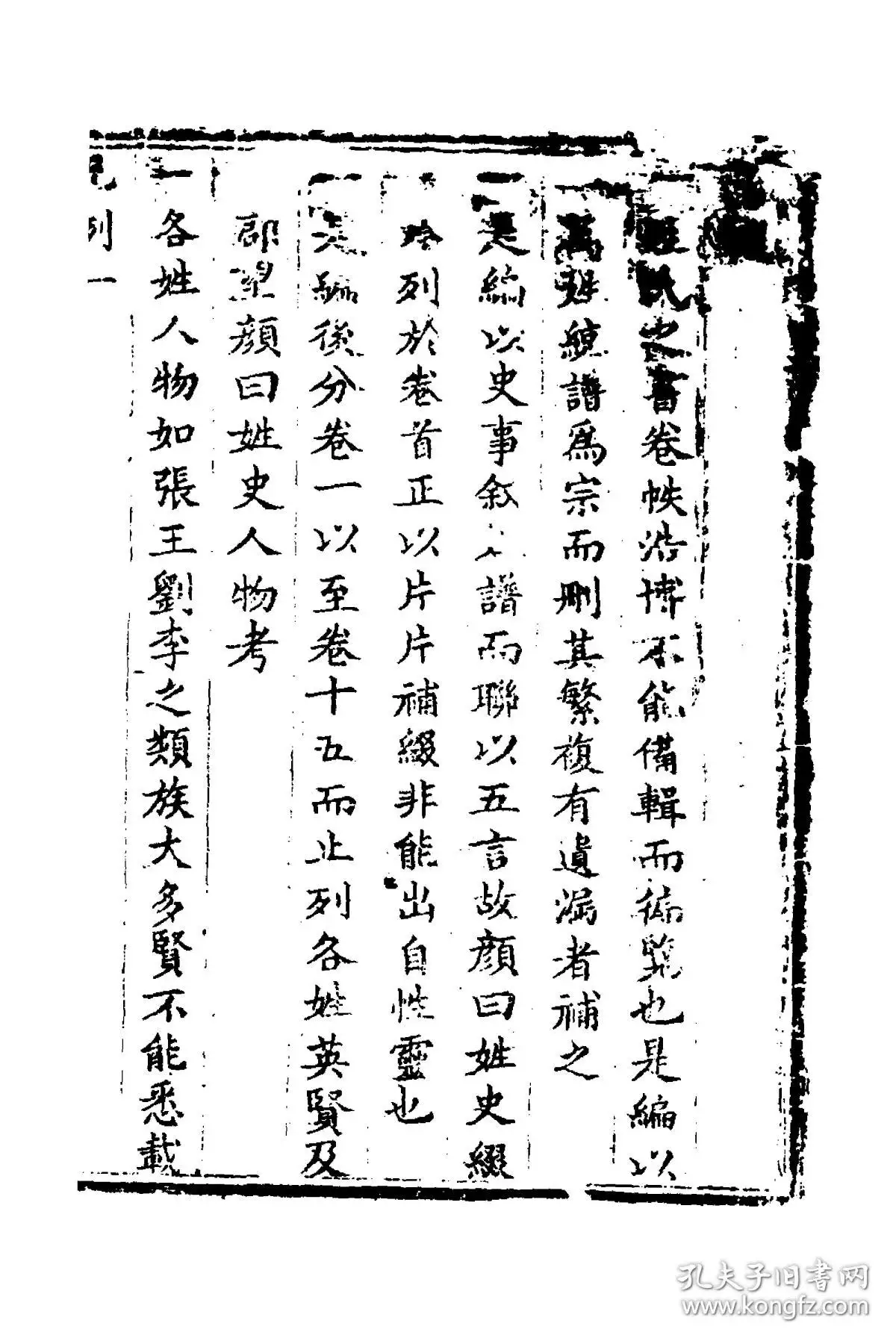 1、父姓史母姓范適合婚配么:姓丁母親姓范想給兒子娶個四字名字