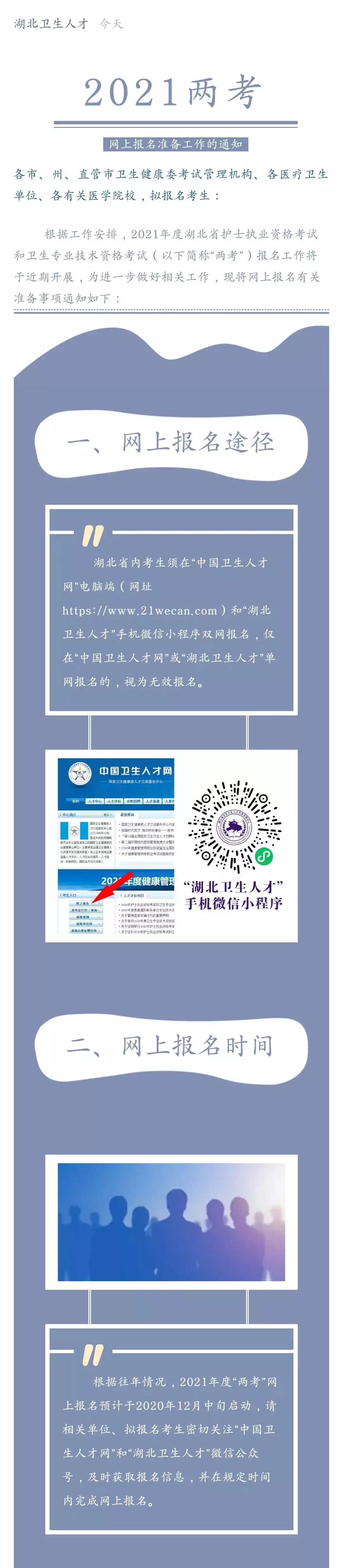 3、年事業編製報名時間:報名考試時間