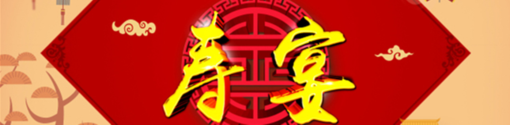 2、年生六十大壽怎麼算:年男，哪年過60大壽