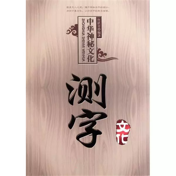4、免費名字姻緣預測:測名字測姻緣怎麼樣？