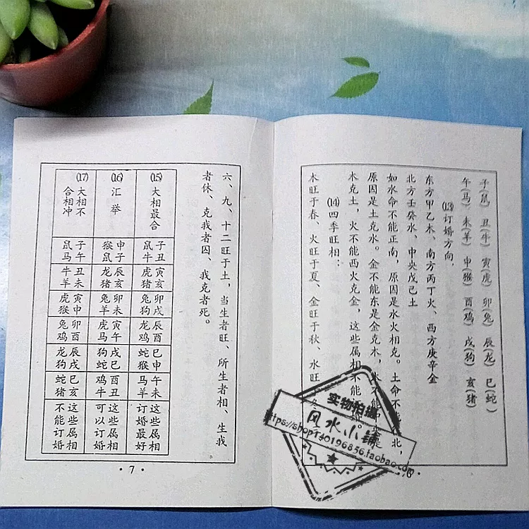 6、合婚書文本:求一份古代合婚庚帖範本文樣。