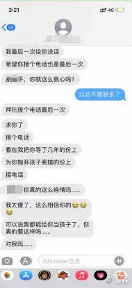 1、男人將小三的所有都刪除了,這個男人還會和小三和好嗎?