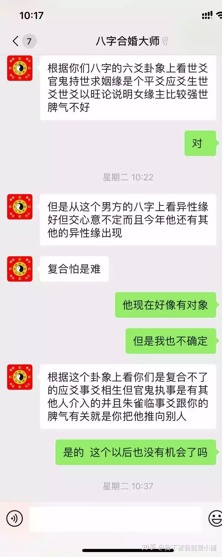 4、真正會算命的一般會在網絡上給錢然後幫人算嗎？在網上算的可信度有多高