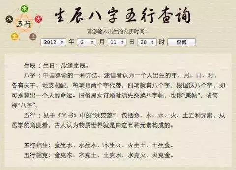 3、八字合婚四柱怎麼合:合八字怎麼合啊