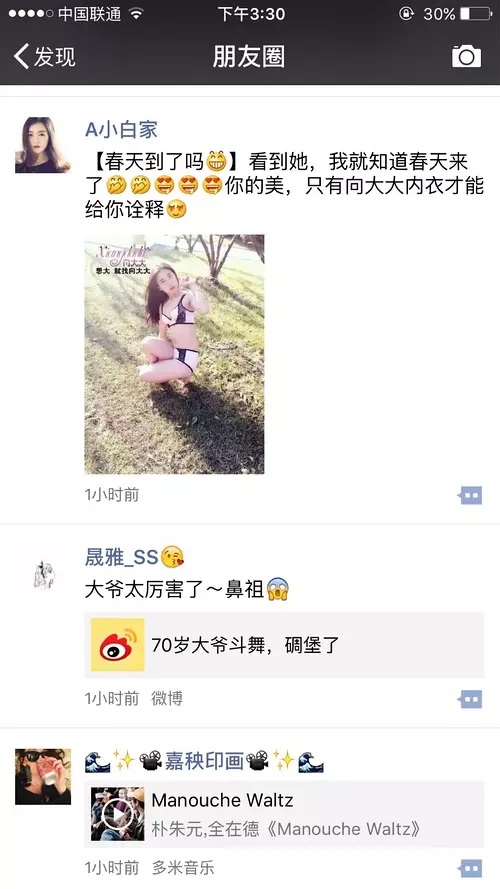 2、適合冬天同夥圈娶親配文:你有哪些適合娶親時發同夥圈的句子分享？
