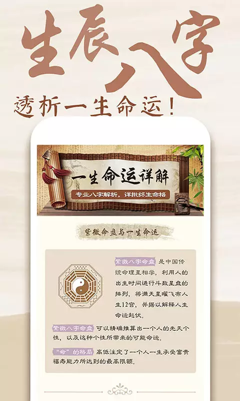 4、生辰八字查一生感情:生辰八字查女子年陽曆7月18日0時0分一生感情