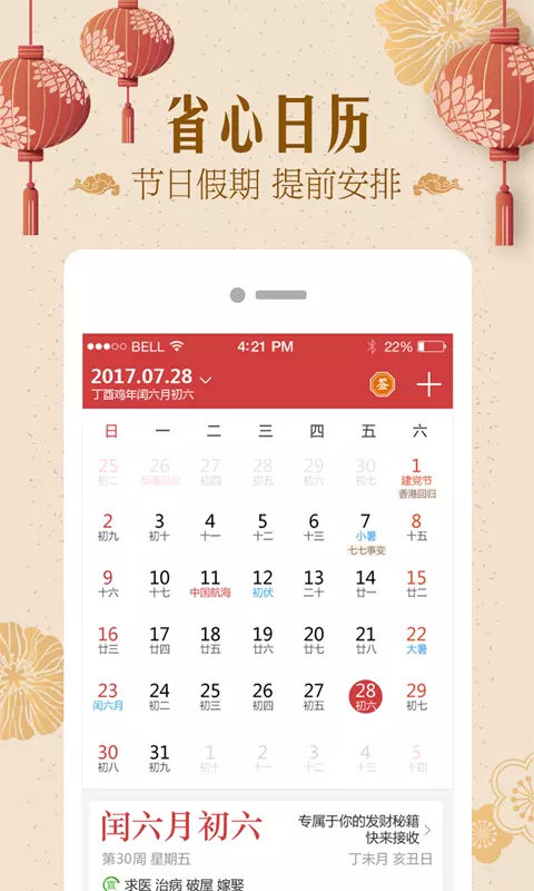 1、諸葛萬年曆老黃曆:諸葛萬年曆怎麼樣？