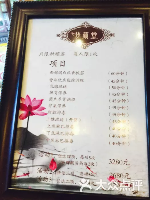 美容養生館人氣最旺的名字：養生館好聽的名字？