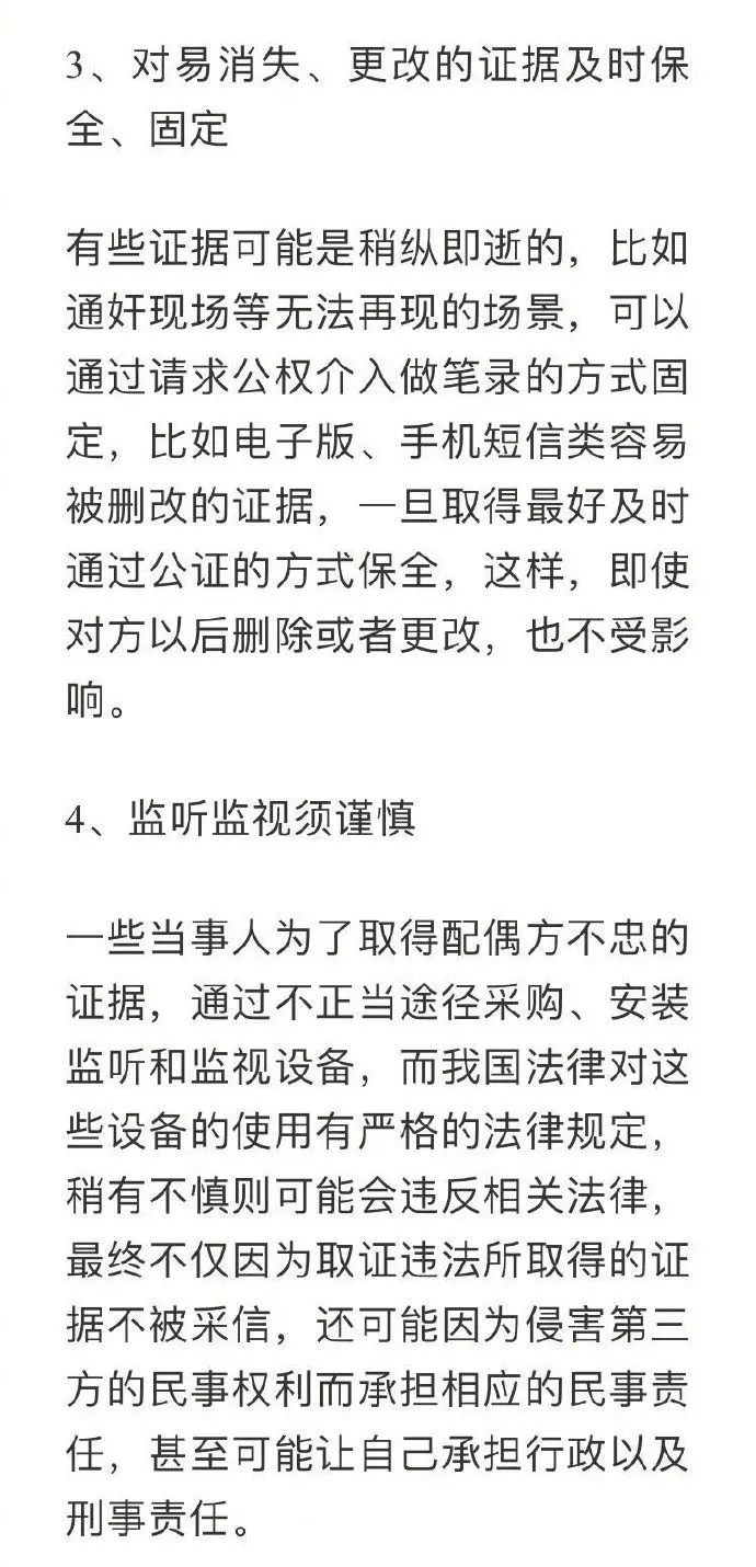 5、對方出軌如何起訴離婚:如果對方出軌，我方起訴離婚有怎麼判