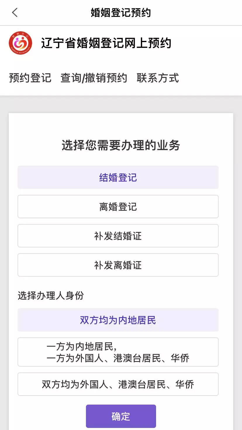 7、怎麼查自己的婚姻登記信息:怎麼查結婚證信息查詢
