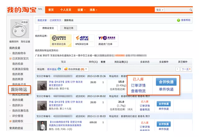 3、如何在上買東西寄到國外？我本人在歐洲的斯洛伐克，要在上買東西寄到斯洛伐克的話，怎麼郵