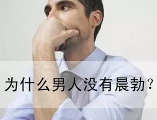 4、五十歲了天天早上晨勃正常嗎:每天早上都有晨勃，能說明一個什麼問題