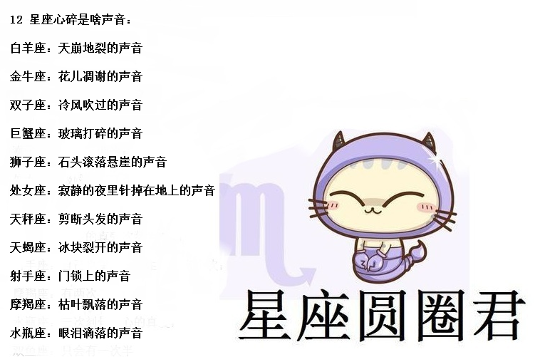 2、天蠍和摩羯配對:天蠍和摩羯配對