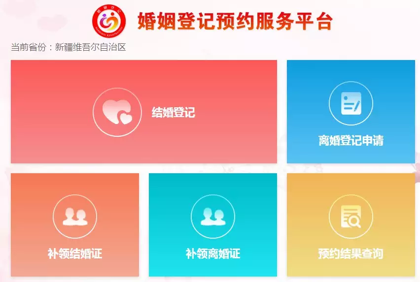 4、婚姻查詢網上查詢系統:查詢系統