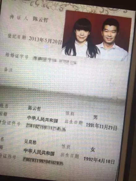 6、通過號可以查婚姻狀況嗎？