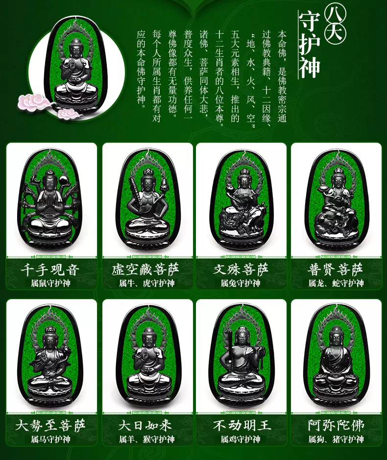 十二屬相配帶什麼像：十二生肖佩帶什麼最好