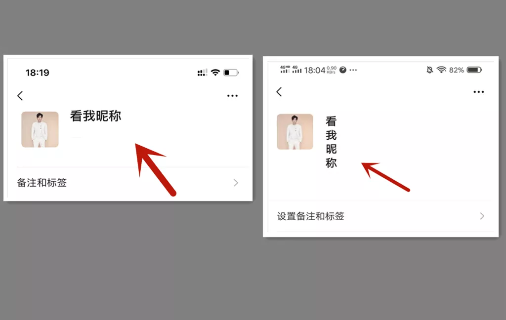 取個有個性的微信名字：什麼微信名有個性