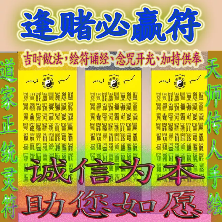 4、逢賭必輸如何轉運:大家好，最近運氣不好，請問怎麼轉運?