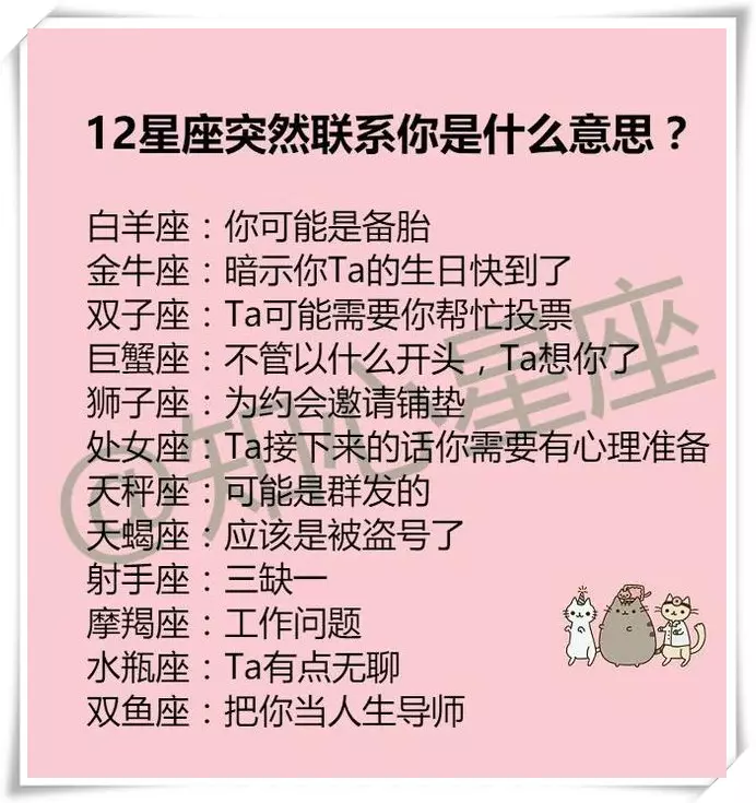 4、射手座的婚配是什麼星座:射手座和水瓶座婚姻怎麼樣