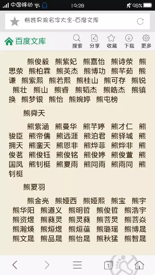 財運網名大全女一個字：女人起什麼名字可以帶來財運