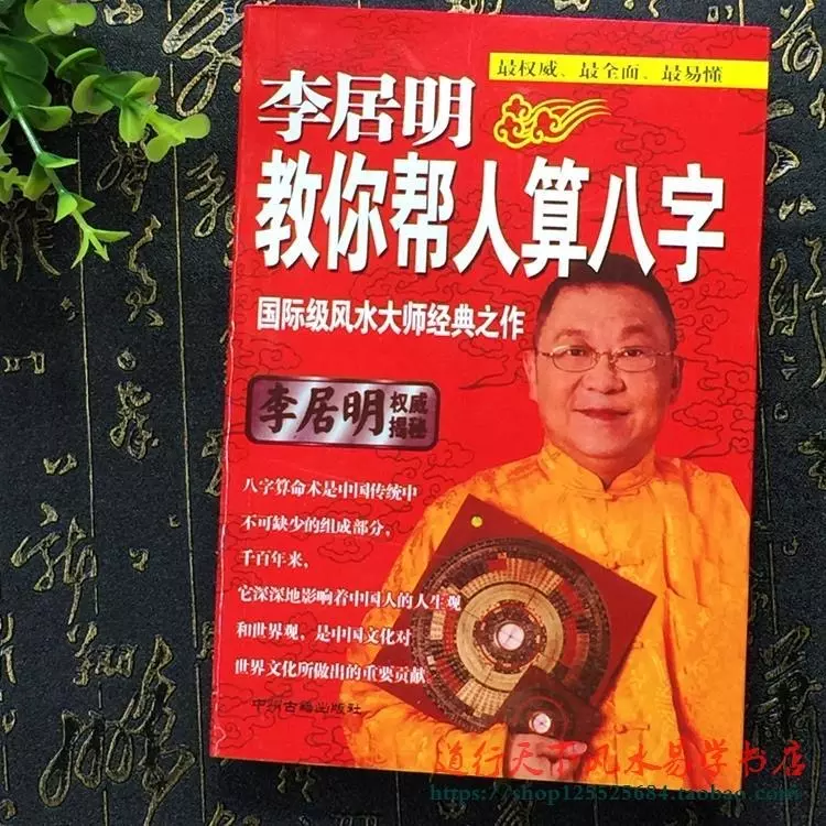 1、免費算命近10年運勢:算命最近幾年運勢如何