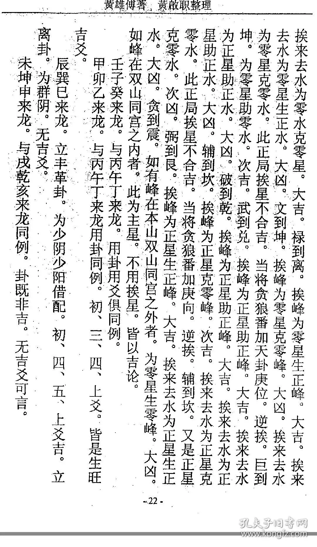 2、擇日口訣大全:黃道吉日算法口訣是什麼？