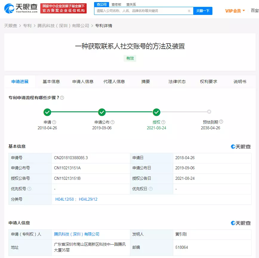 1、姓氏匹配度:姓名配對測試