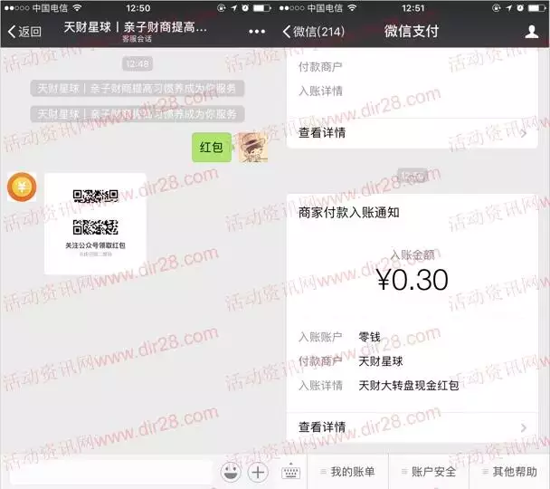 提高微信紅包金額上限：如何能設置控制微信紅包金額