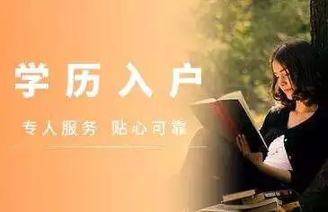 2、博士后二婚配偶能落戶嗎:問下博士后配偶的戶口