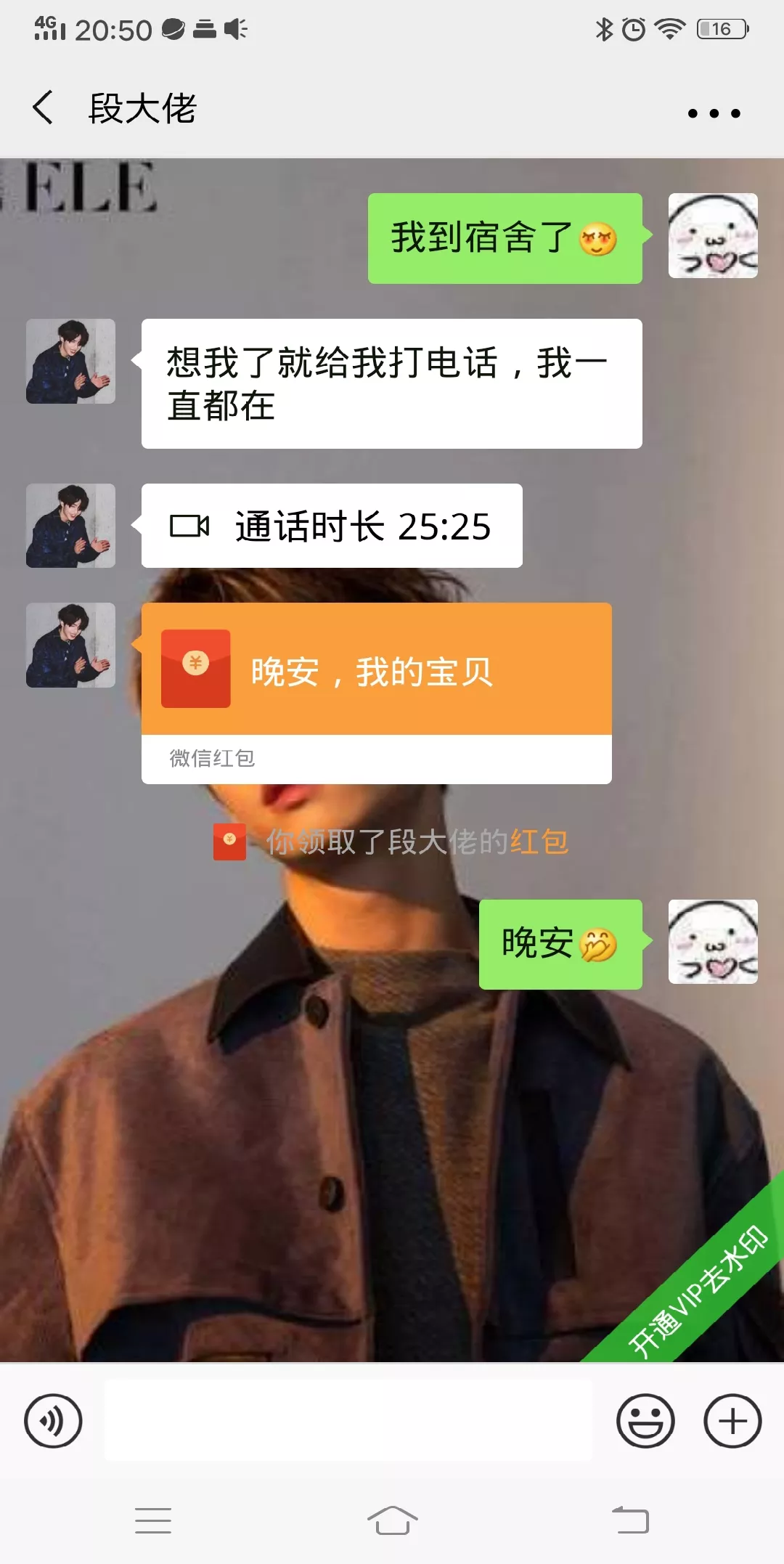 10個紅包情話發男友：發紅包1到10的情話