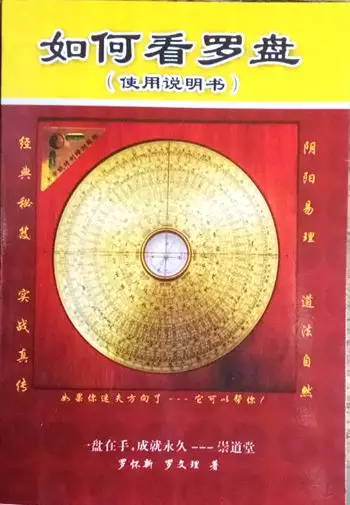 2、如何學會看風水:我想學會看風水？