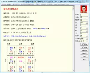 2、算算命app:手機有哪個算命APP別叫靠譜算得準的