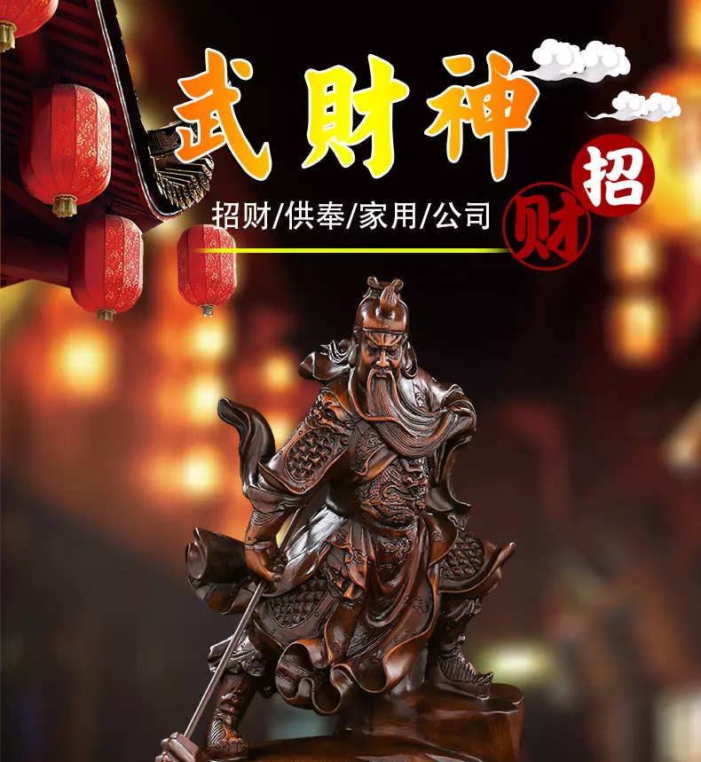 1、文財神圖片大全圖關公:圖上是文財神還是武財神