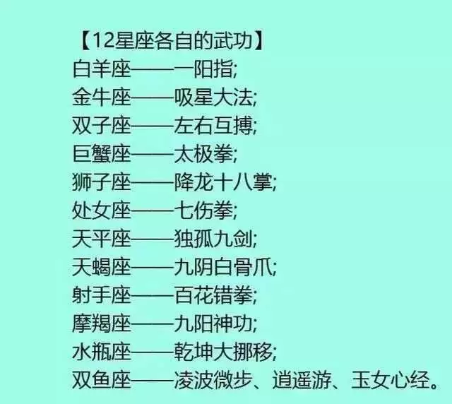 1、雙子座和什麼座最配:雙子座女生和什麼星座最配