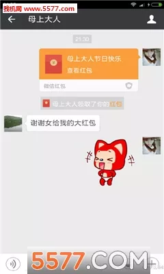 女朋友生日微信發紅包：我女朋友生要我給她紅包。應該多少