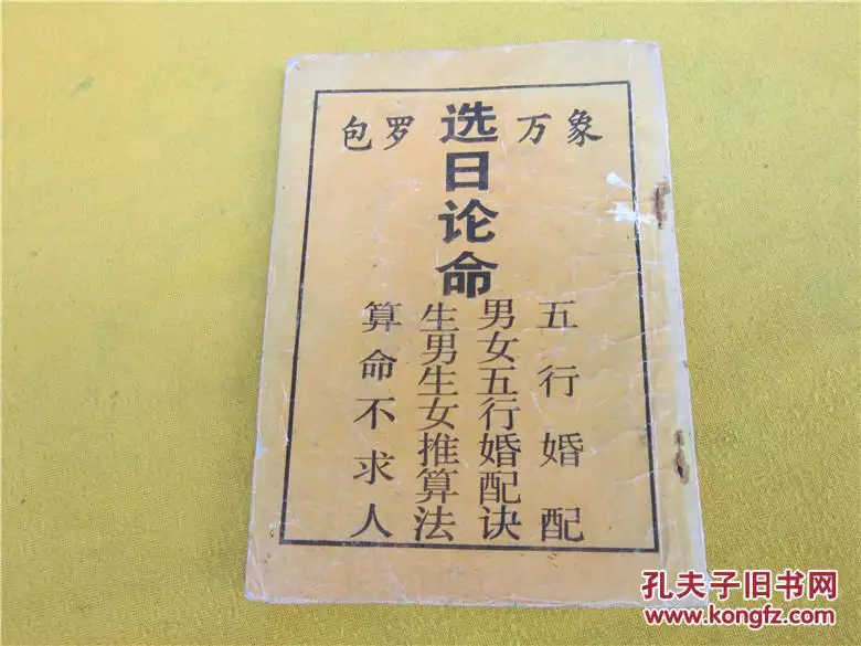 5、虛歲三十一男與虛歲二十七女婚配:男屬兔七月二十三生日女屬馬婚配好嗎