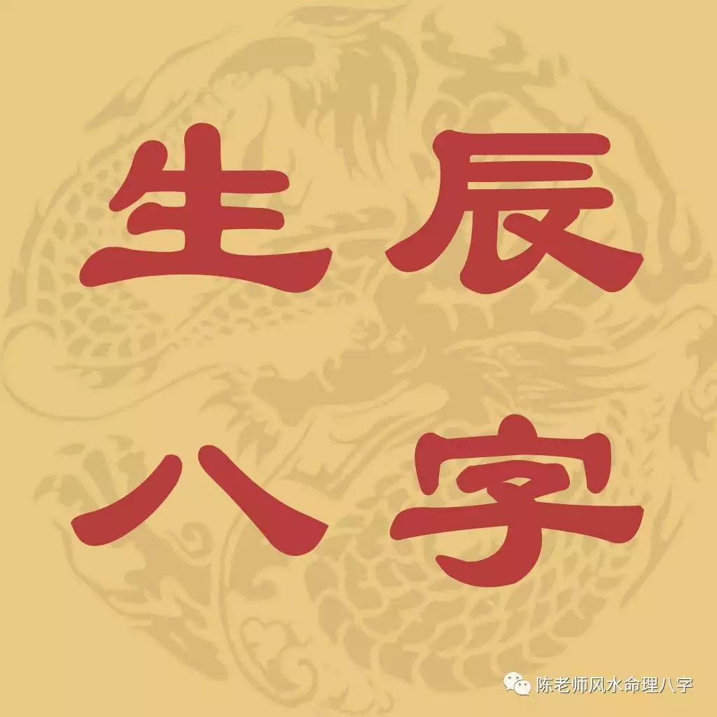 5、八字運勢免費算命:算命 運勢 八字 周易