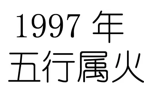 年屬什麼生肖屬相什麼命：年屬什麼生肖