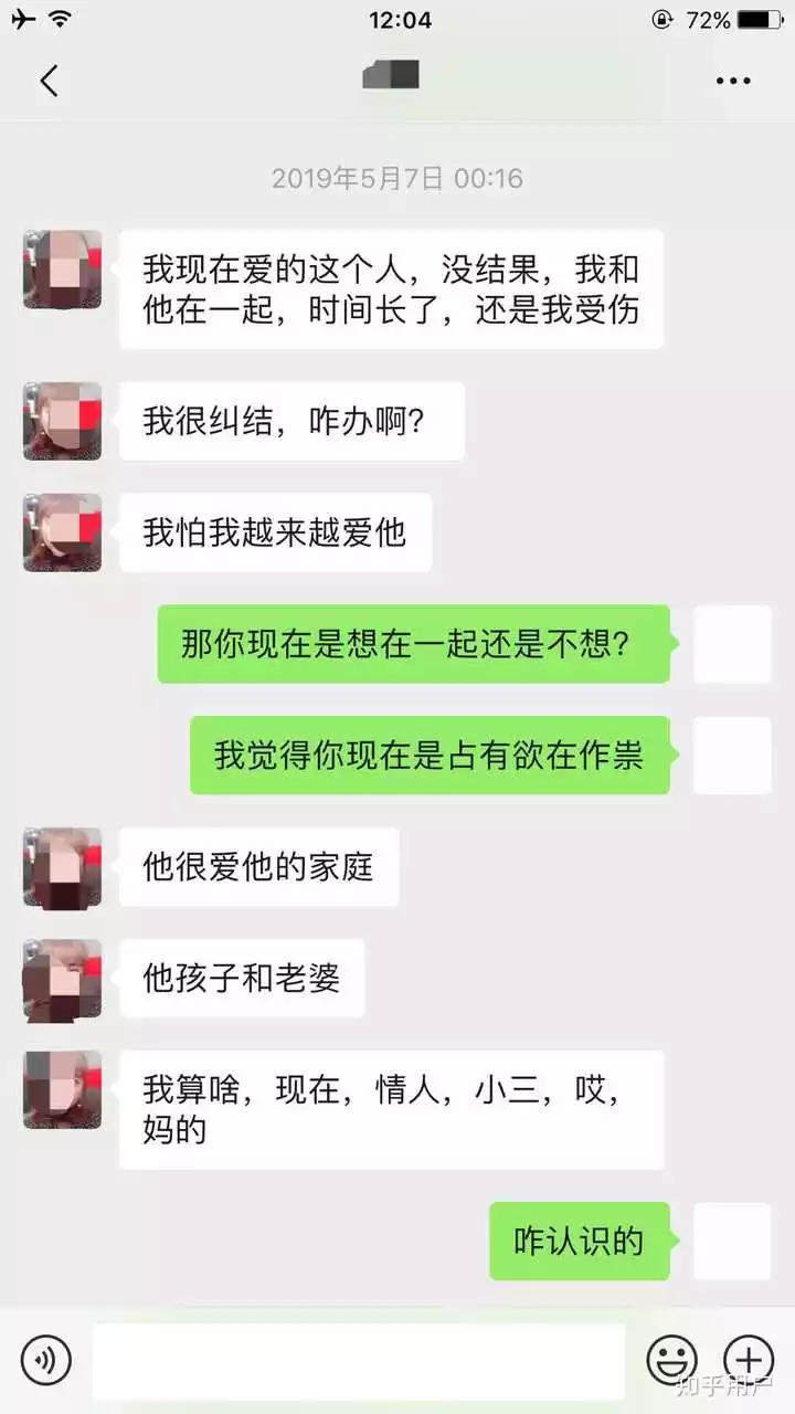 4、找小三需要什麼條件:做小三需要具備哪些條件？？