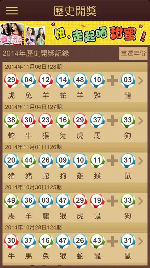 2、每日的屬相怎麼查:怎麼查看每日是什麼生肖日